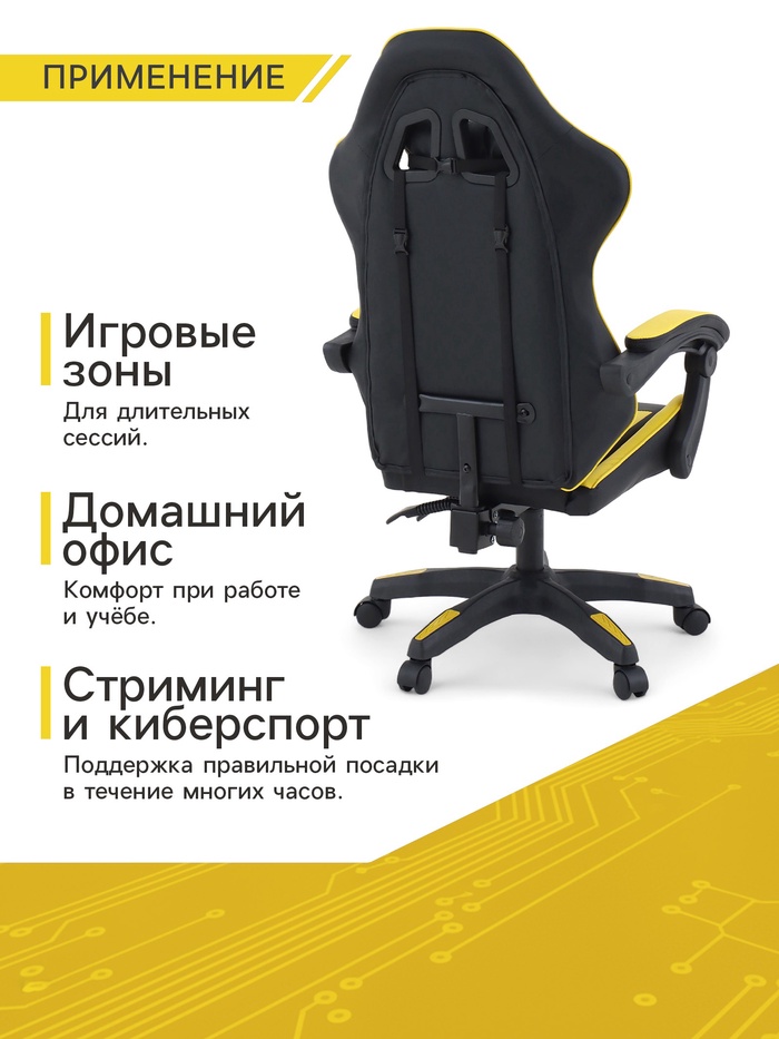 Кресло компьютерное игровое «Клик Мебель», на колёсиках, экокожа, цвет чёрный/жёлтый