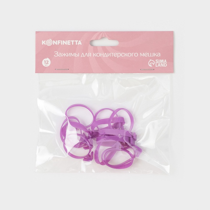 Зажимы для кондитерских мешков KONFINETTA, набор 12 шт., d=2.5 см, силикон, многоразовые, фиолетовый