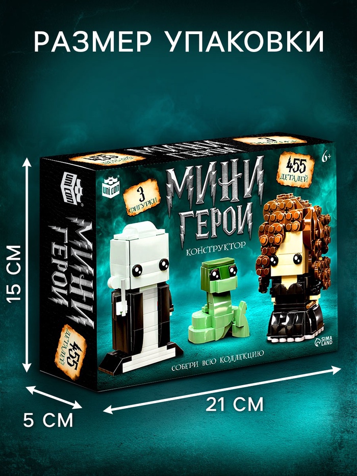 Конструктор «Мини Герои», Злодеи, 455 деталей