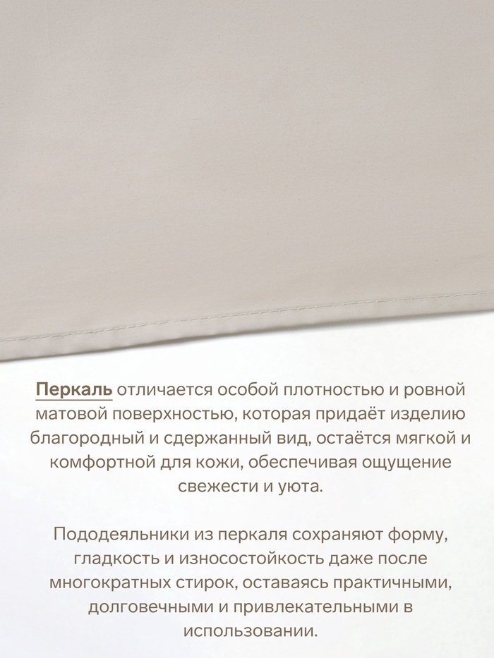 Пододеяльник 1.5-спальный «Этель» Ivory, 150×220 см, перкаль