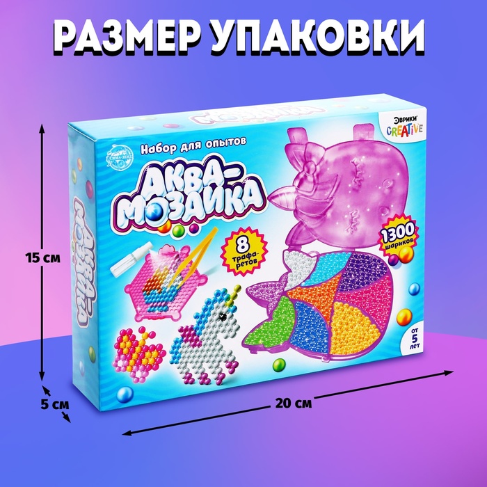 Аквамозаика «Единорог», 8 карточек, 1300 шариков