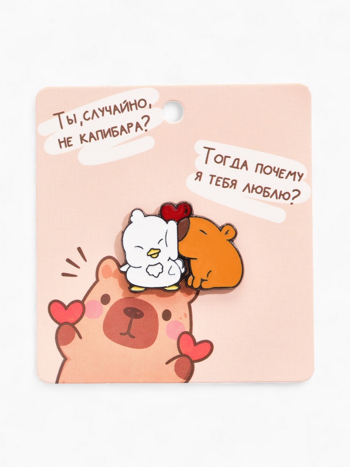 Значок «Капибара с утёнком», оранжево-белый в чёрном металле