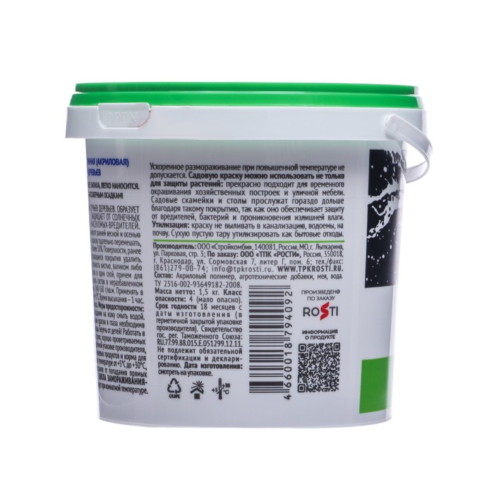 Краска для садовых деревьев 1.5 кг