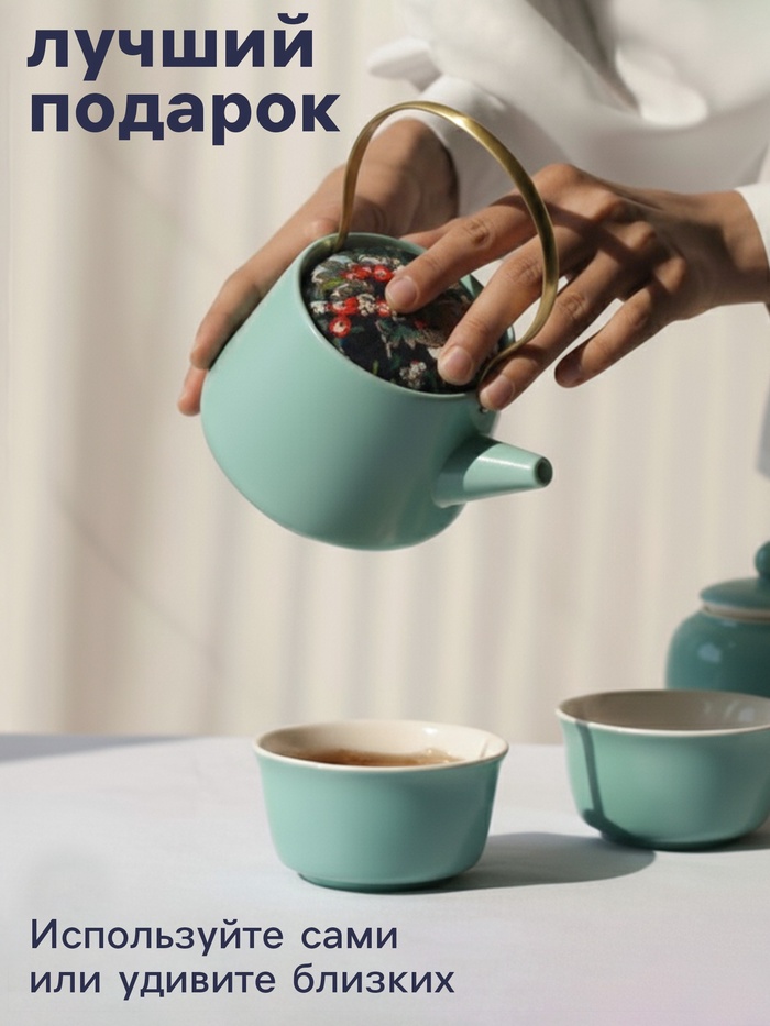 Набор для чайной церемонии «Хасима», 9 предметов, на 4 персоны, чашка 40 мл, чайник 200 мл, керамика, бирюзовый