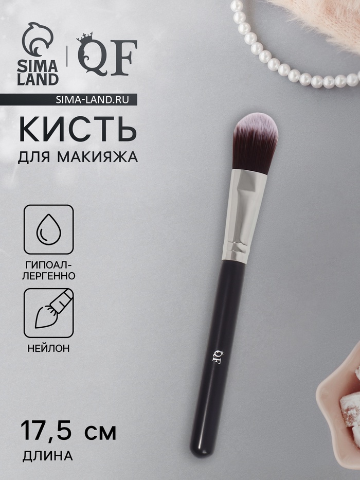 Кисть для макияжа Brush GRAPHITE, 17.5 (±1) см, тёмно-серый