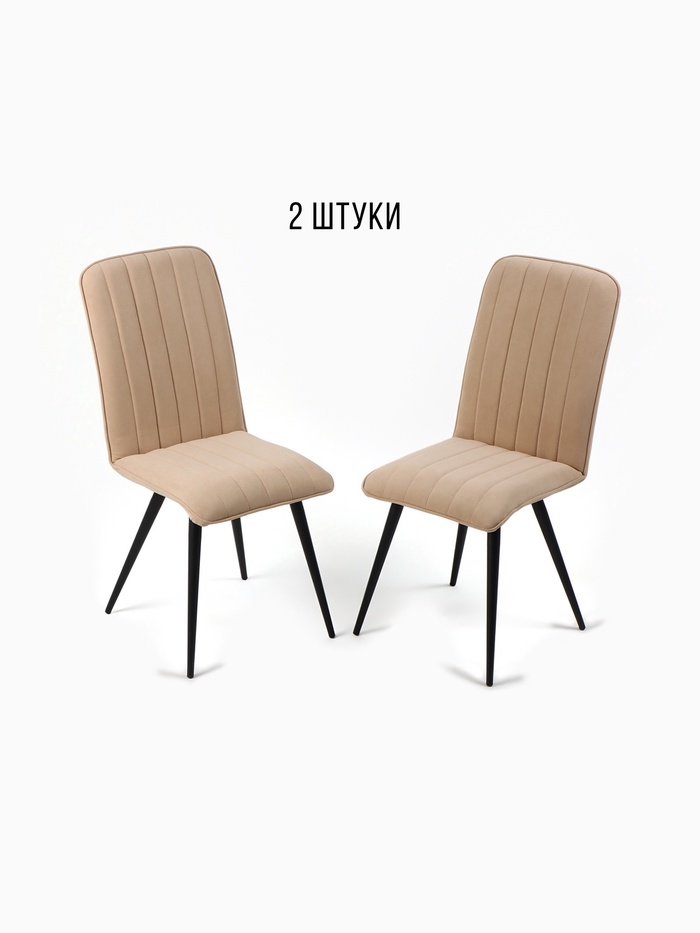 Комплект стульев «Клик Мебель. Премьер», велюр, узор полосы, бежевый, 2 шт.