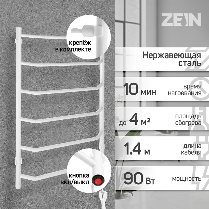 Полотенцесушитель электрический ZEIN PE-06 «Виктория», 500×800 мм, 6 перекладин, белый