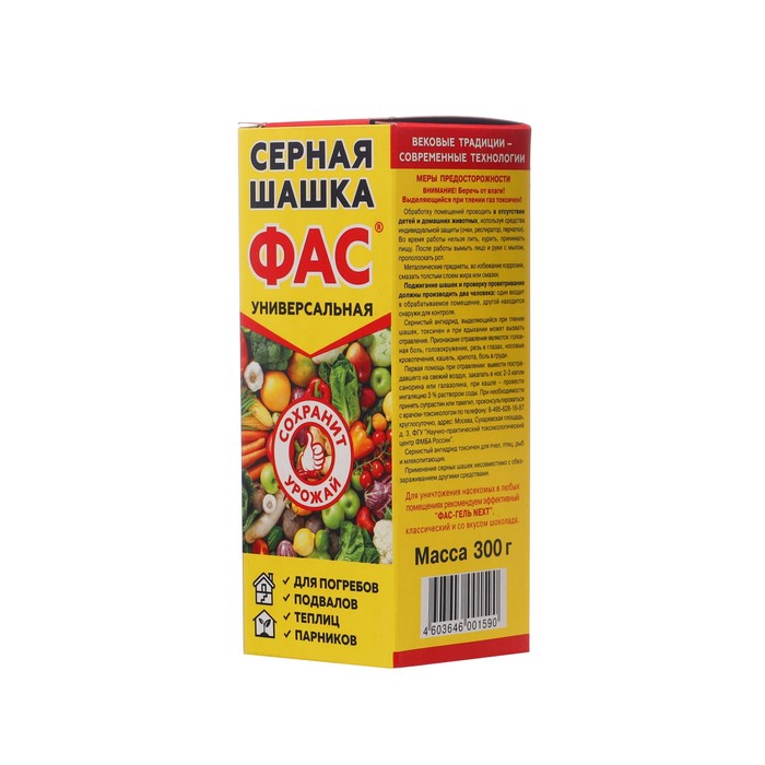 Серная шашка универсальная для дезинфекции погребов, подвалов «Фас», 300 г