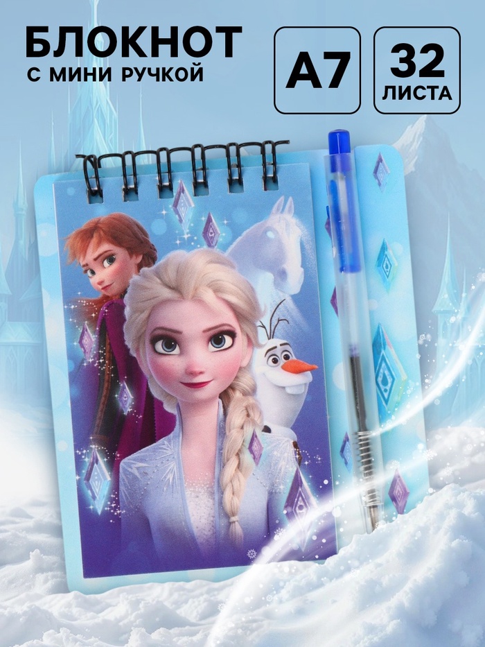 Блокнот А7 и мини ручка, Холодное сердце