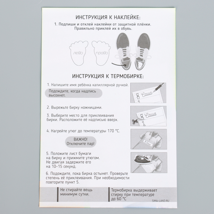 Бирки для одежды и обуви. Набор именных наклеек для маркировки детских вещей «Крутой лисёнок», 48 шт.
