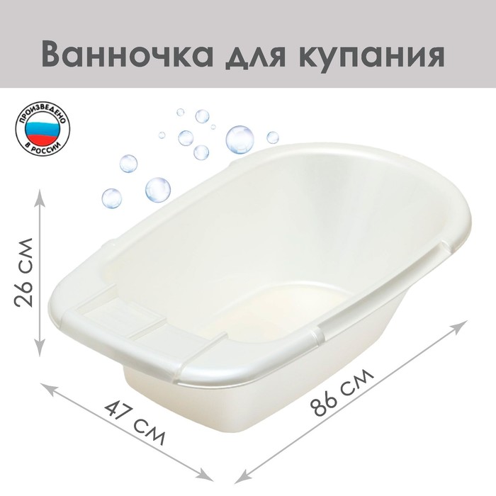 Ванна детская 86 см, цвет белый