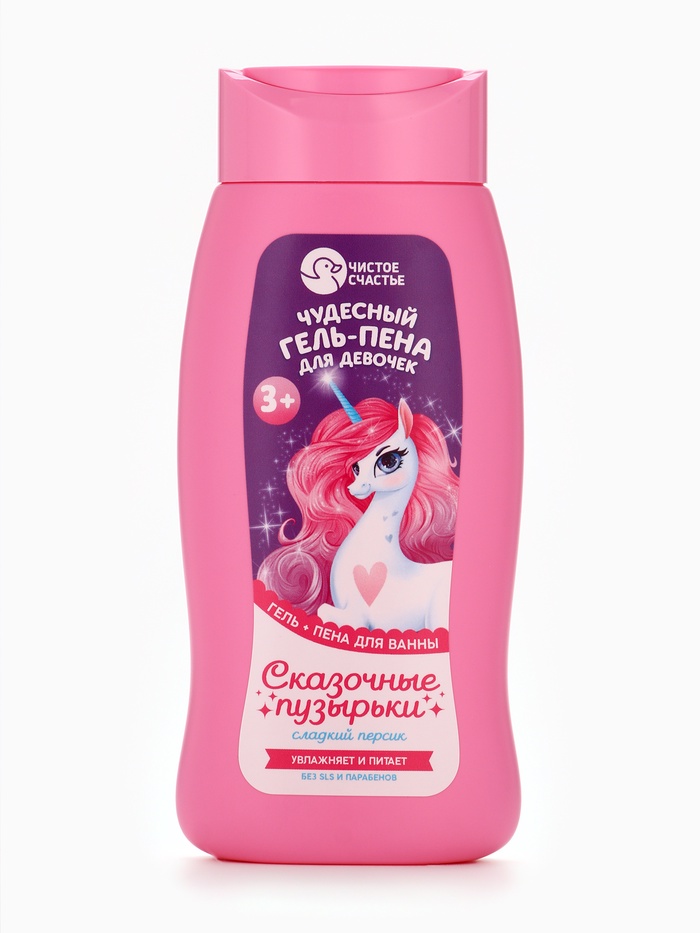 Подарочный набор детский «Сказочные пузырьки», гель-пена 250 мл, книжка-вырезалка А5, Чистое счастье