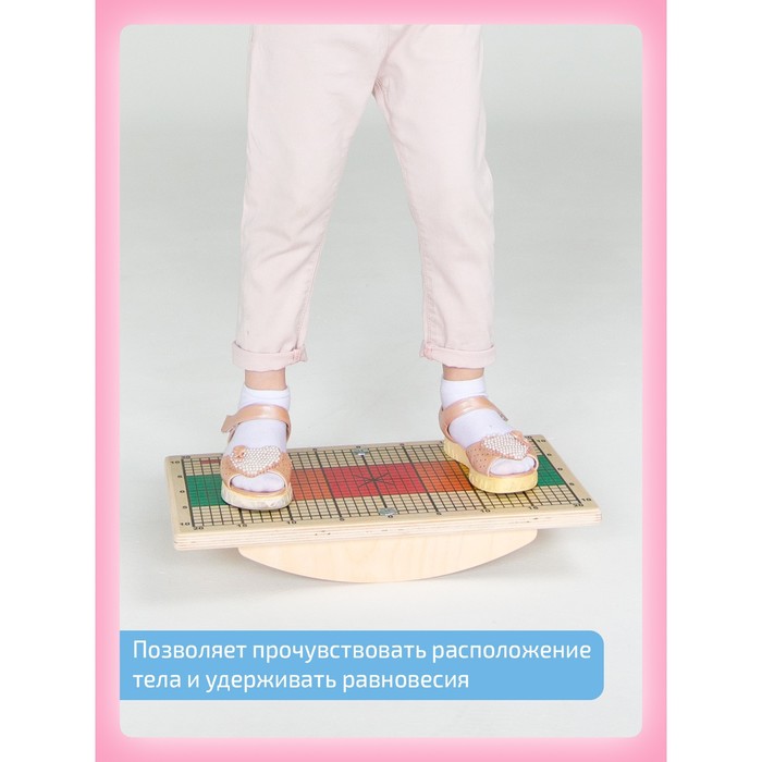 Доска Бильгоу «Мини», балансборд для детей и взрослых