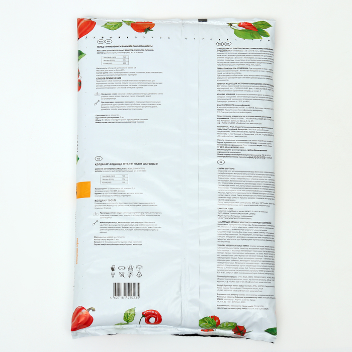 Грунт «Торфяная поляна» для Томатов и перцев, 5 л