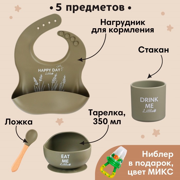 Детская посуда в наборе M&B Little World Collection, силикон, 5 предметов