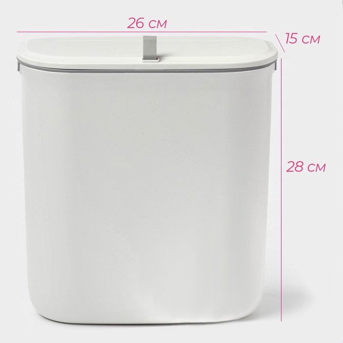 Ведро для мусора подвесное Доляна, 9 л, 2 вида крепления, белое