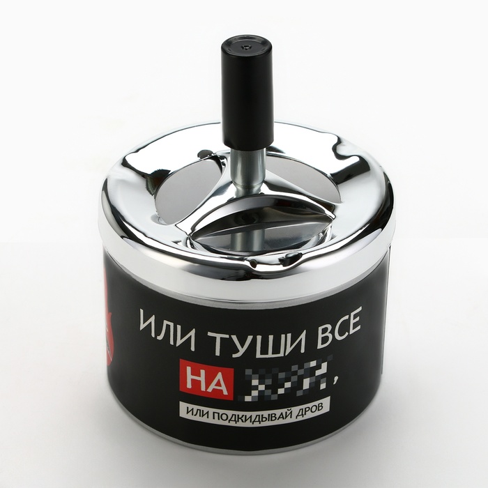 Пепельница бездымная «Подкидывай дров», 9×12 см