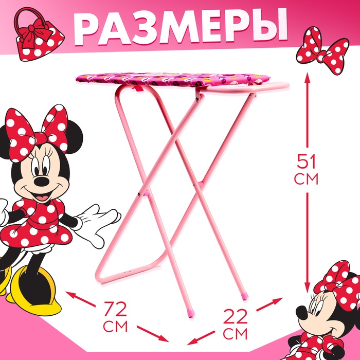 Детская гладильная доска, Минни Маус, высота 51 см