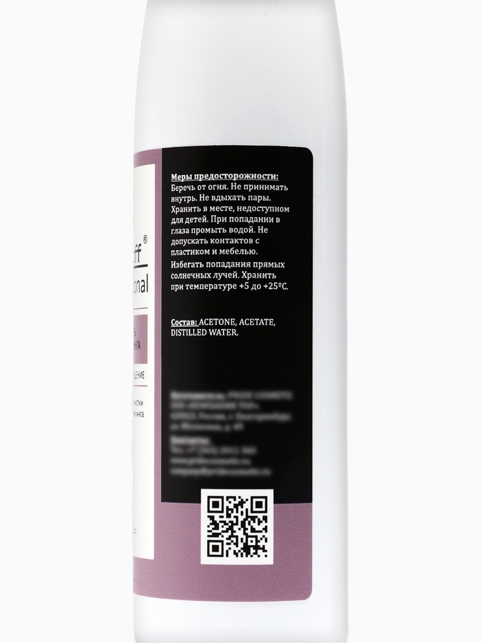 Жидкость для стемпинга Gel*off Professional, с распылителем, 150 мл