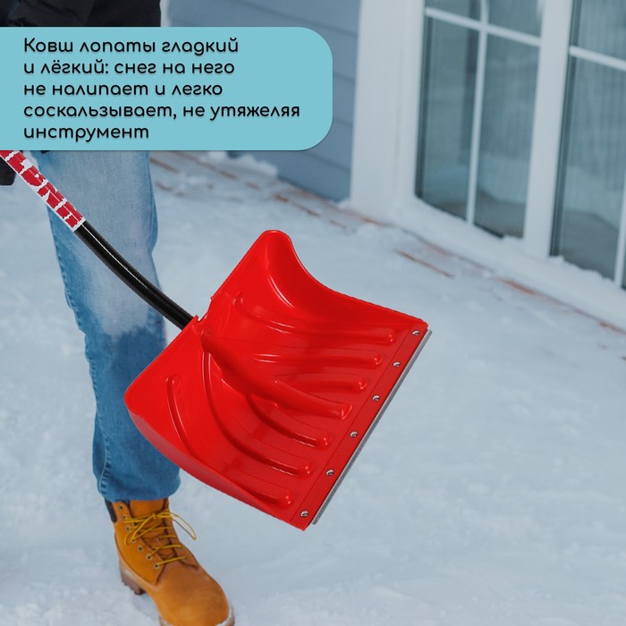 Лопата для уборки снега, пластиковый ковш 340×500 мм, оцинкованная планка, алюминиевый черенок, с ручкой