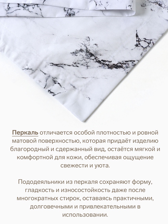 Пододеяльник 1.5-спальный «Этель» Marble, 150×220 см, перкаль