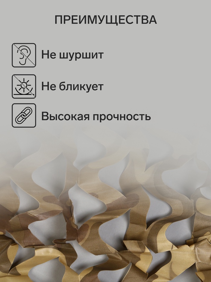 Сетка маскировочная, 3×2 м, одинарная, коричневая, Greengo