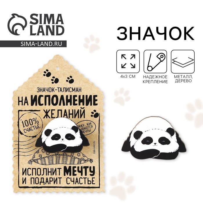 Значок «Талисман на исполнение желаний», 4×3 см
