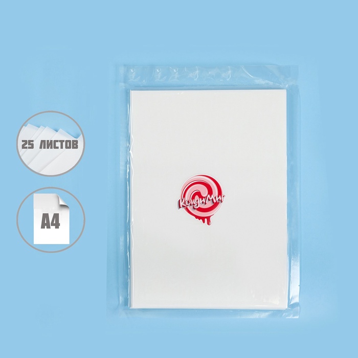 Вафельная бумага 0.35 мм, А4, 25 листов