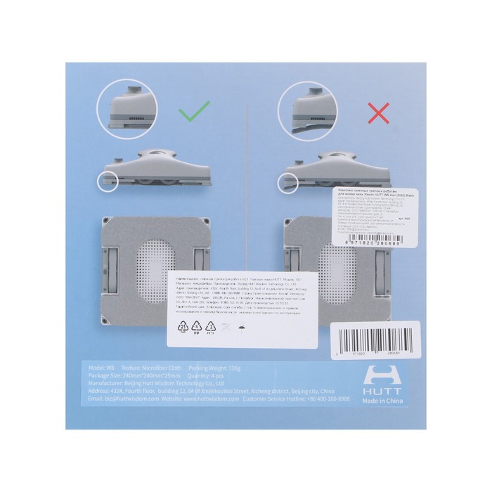 Насадка-тряпка Xiaomi HUTT W8 SQ3, для робота-стеклоочистителя, 4 шт., серая
