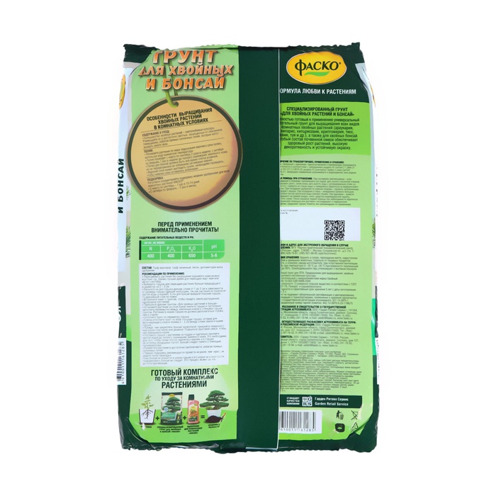 Почвогрунт Фаско Для хвойных и бонсай Цветочное счастье, 5 л