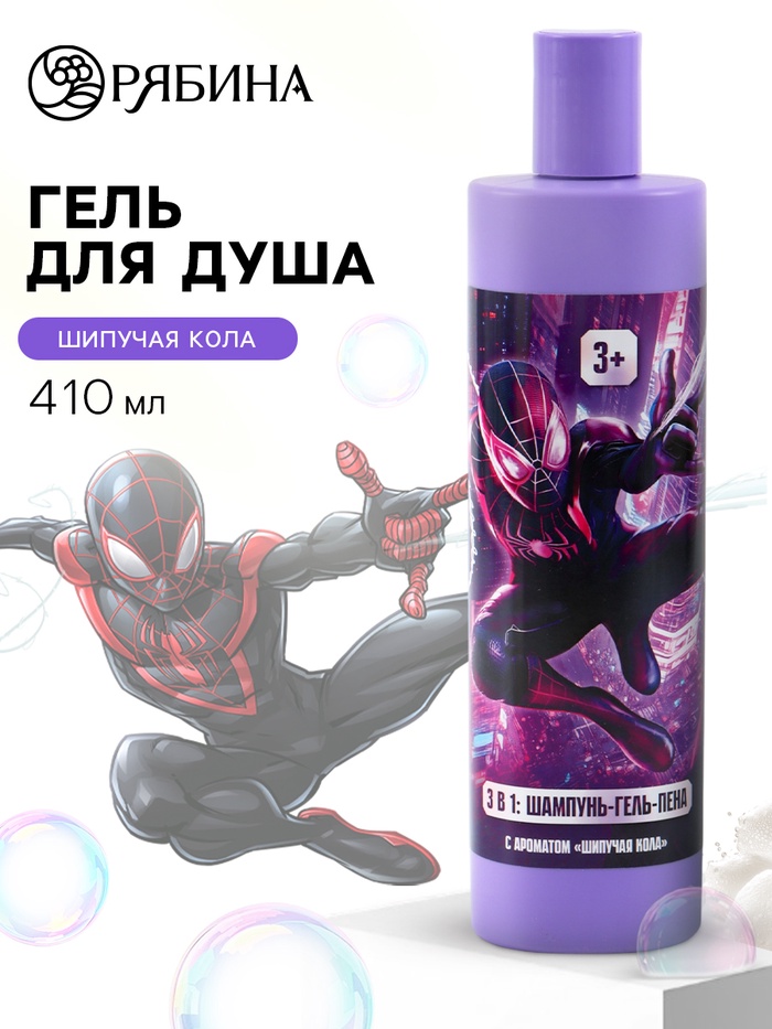 Детский шампунь-гель-пена 3в1, аромат шипучая кола, 410 мл, Человек паук