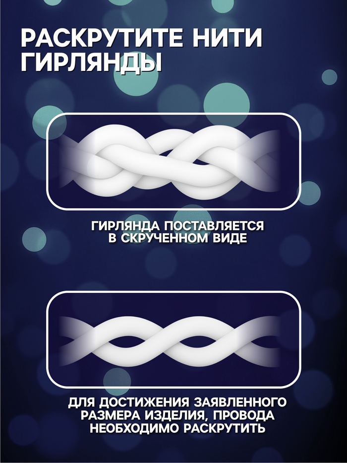 Гирлянда «Бахрома» 12×0.7 м, IP44, УМС, белая нить, 240 LED, свечение белое, 220 В