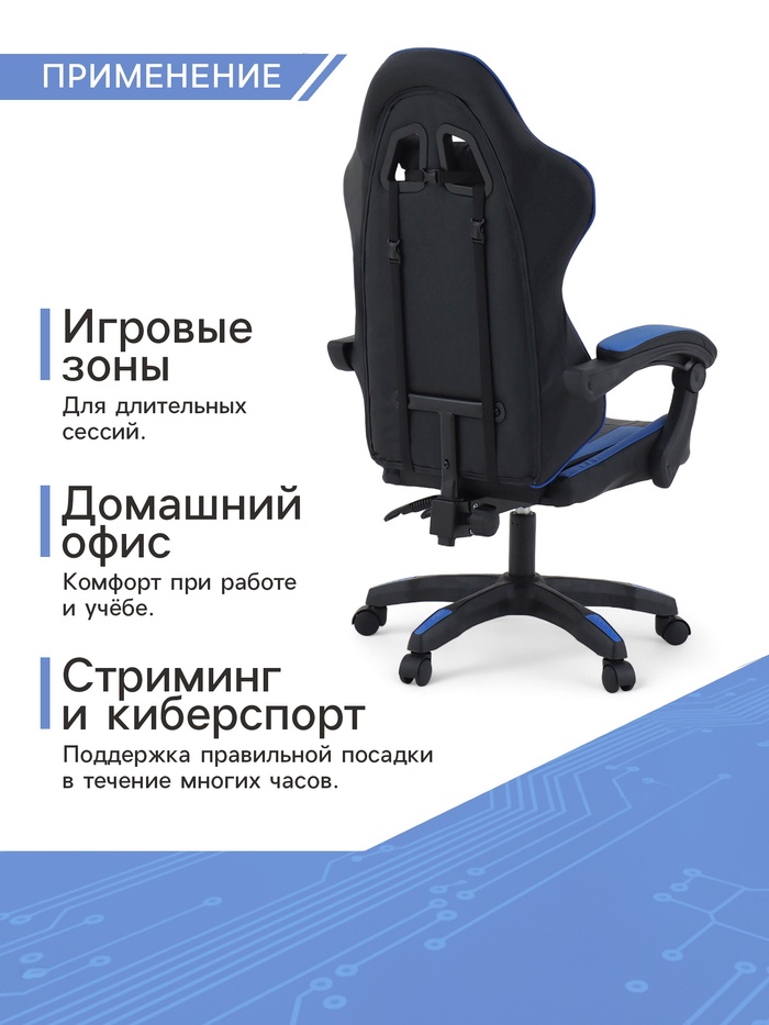 Кресло компьютерное игровое «Клик Мебель», на колёсиках, экокожа, цвет чёрный/синий