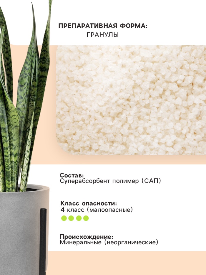 Гидрогель «Рецепты Дедушки Никиты», гранула, 0.5 кг