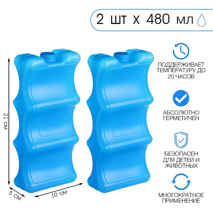 Аккумулятор холода гелевый «Мастер К», набор 2 штуки по 480 мл, хладоэлемент для термосумок, 21×10 см