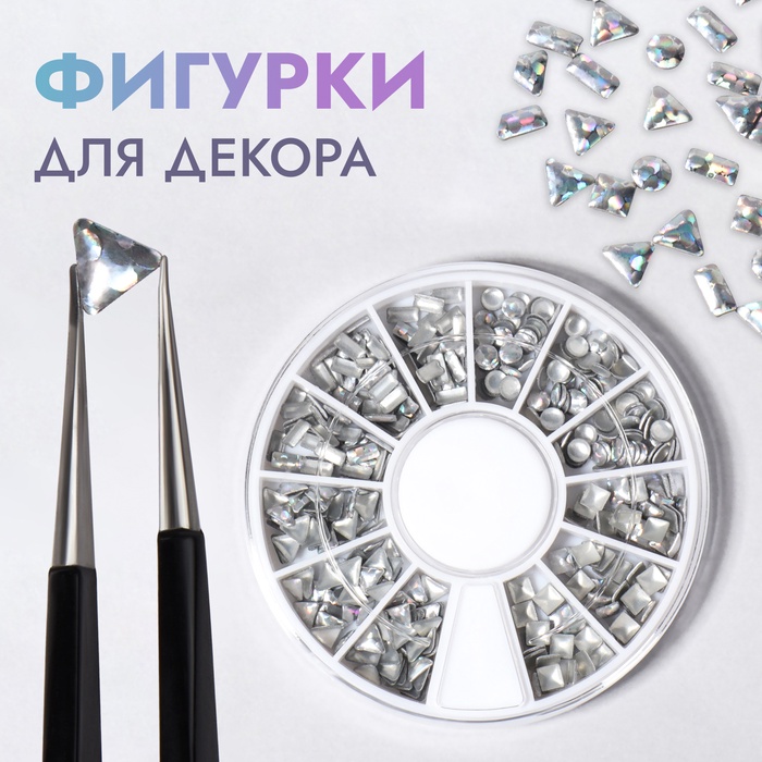 Заклёпки для декора, объёмные, 12 ячеек, голографические, цвет серебристый