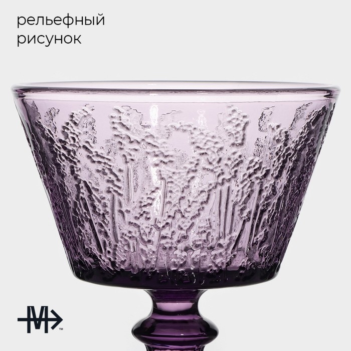 Креманка Magistro «Французская лаванда», 280 мл, 10.4×10.5 см, стекло, сиреневая