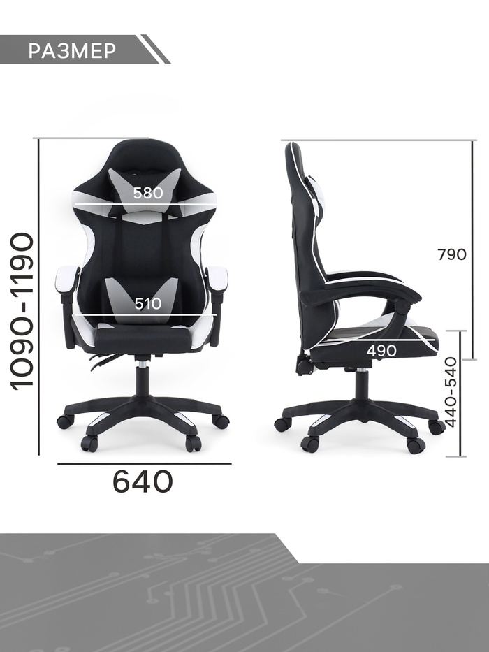 Кресло компьютерное игровое «Клик Мебель», на колёсиках, экокожа, цвет чёрный/белый