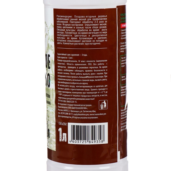 Дегтярное мыло, с распылителем «Формула природы», 1 л