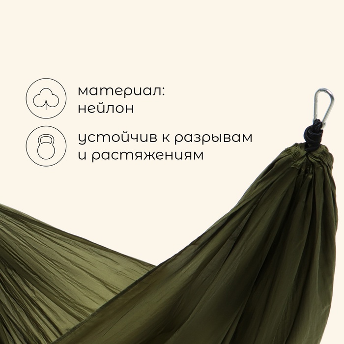 Гамак maclay, 260×140 см, нейлон, зелёный