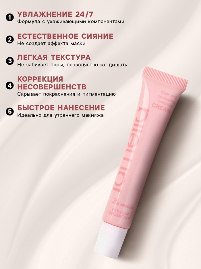 BB крем для лица Lameila тон 4, 15 мл (Пшеничный)