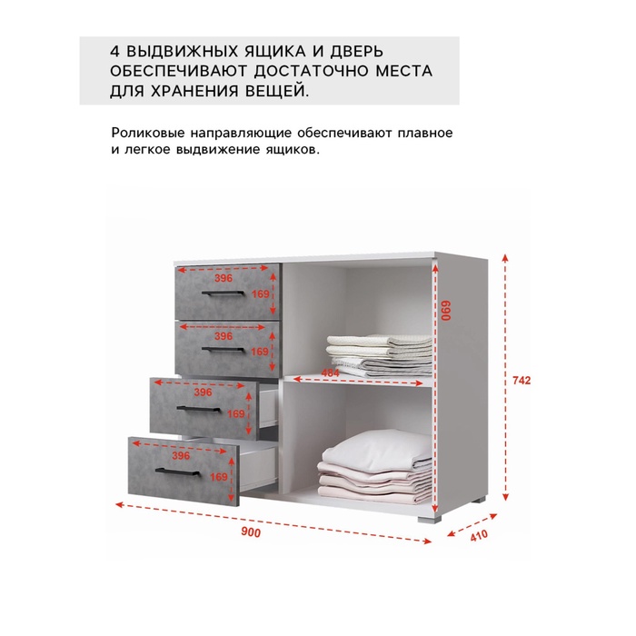 Комод для хранения «Nova», 900×410×742 мм, цвет белый/бетон