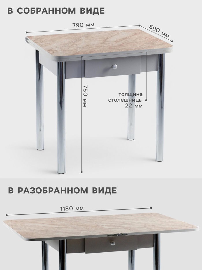 Стол ломберный с ящиком, 790(1180)х590×750 мм, цвет хром/пластик змеевик бежевый