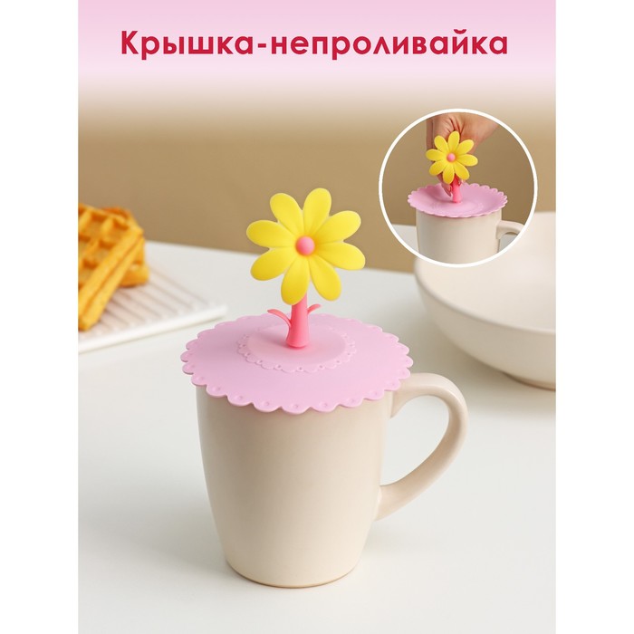 Крышка - непроливайка силиконовая Доляна «Цветочек», d=10.5 см, розовая