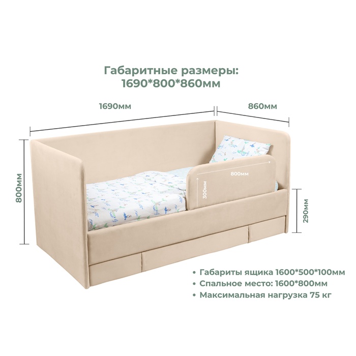 Кровать – диван «ЮНА», с матрасом, с выкатным ящиком, с бортиком, 1690×800 мм, велюр, цвет бежевый