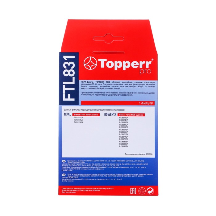 Hepa-фильтр Topperr для пылесосов Tefal TW63, TW64, TW68 и Rowenta