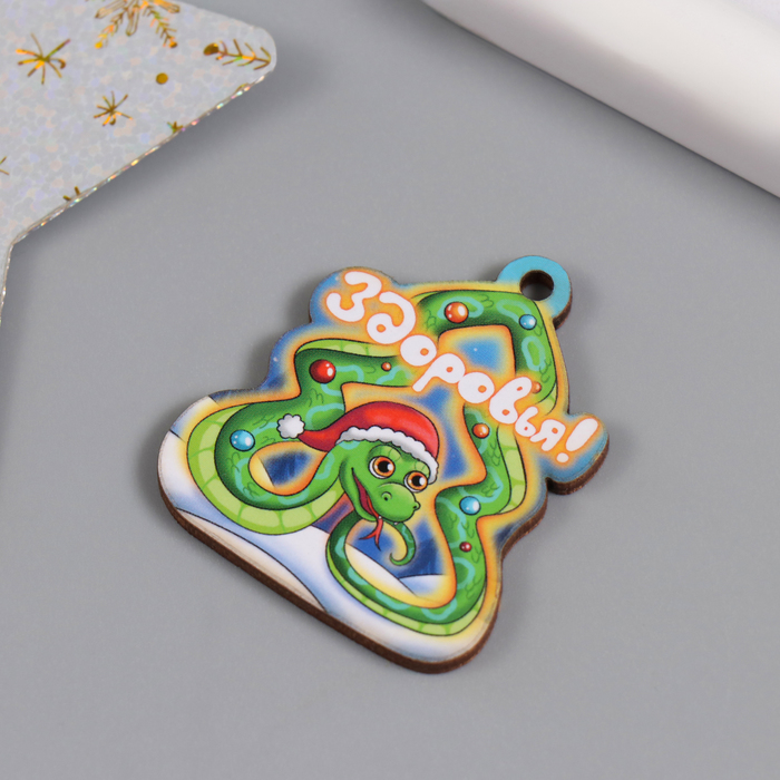 Бирка - подвеска «Змейка. Здоровья: ёлочная игрушка», заготовка для творчества, 3.8×4.4 см