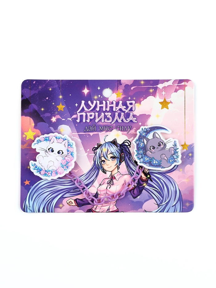 Значки на цепочке «Лунная призма», 13×10 см, набор 2 шт.