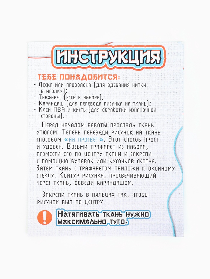 Ковровая вышивка «Карпы», набор для творчества