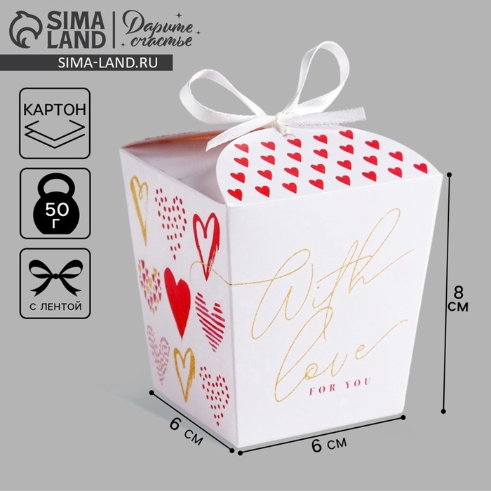 Бонбоньерка With love, 7.5×8×6 см